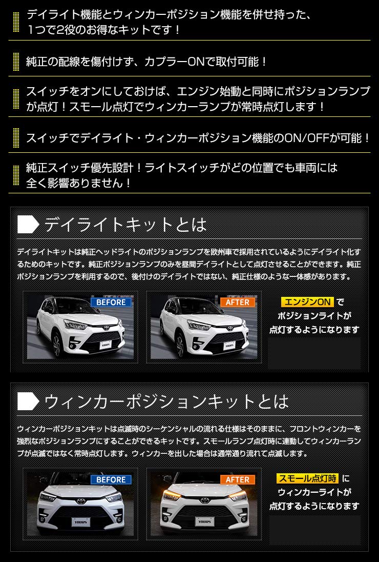 Amazon | YOURS(ユアーズ). ライズ 専用 デイライト&ウィンカー